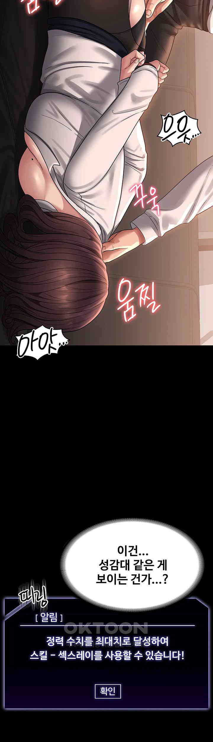 Supervisor Access Raw - Chapter 134 [photo 23] - MangaPorn