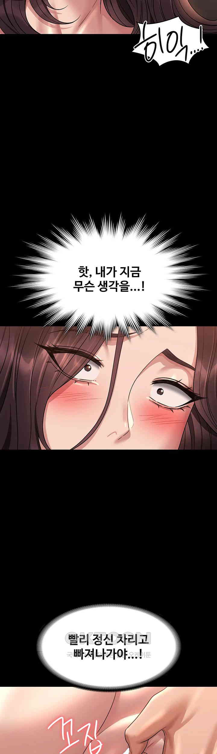 Supervisor Access Raw - Chapter 134 [photo 25] - MangaPorn