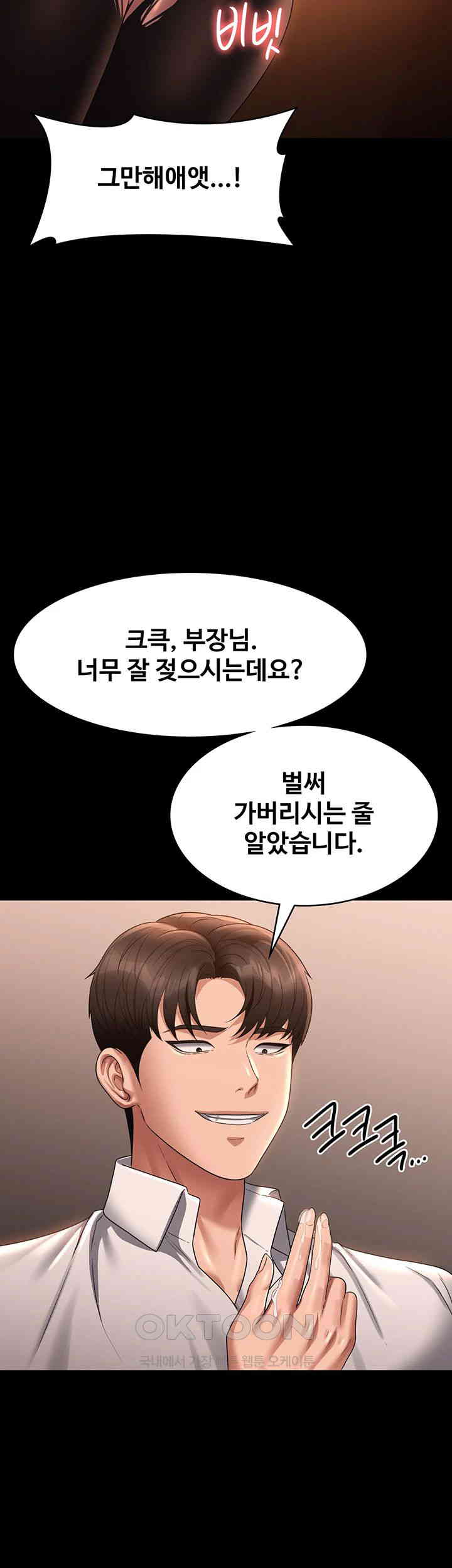 Supervisor Access Raw - Chapter 134 [photo 27] - MangaPorn