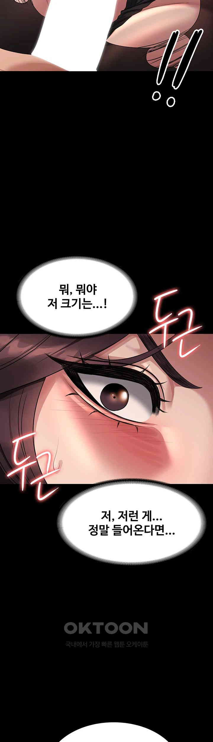 Supervisor Access Raw - Chapter 134 [photo 30] - MangaPorn