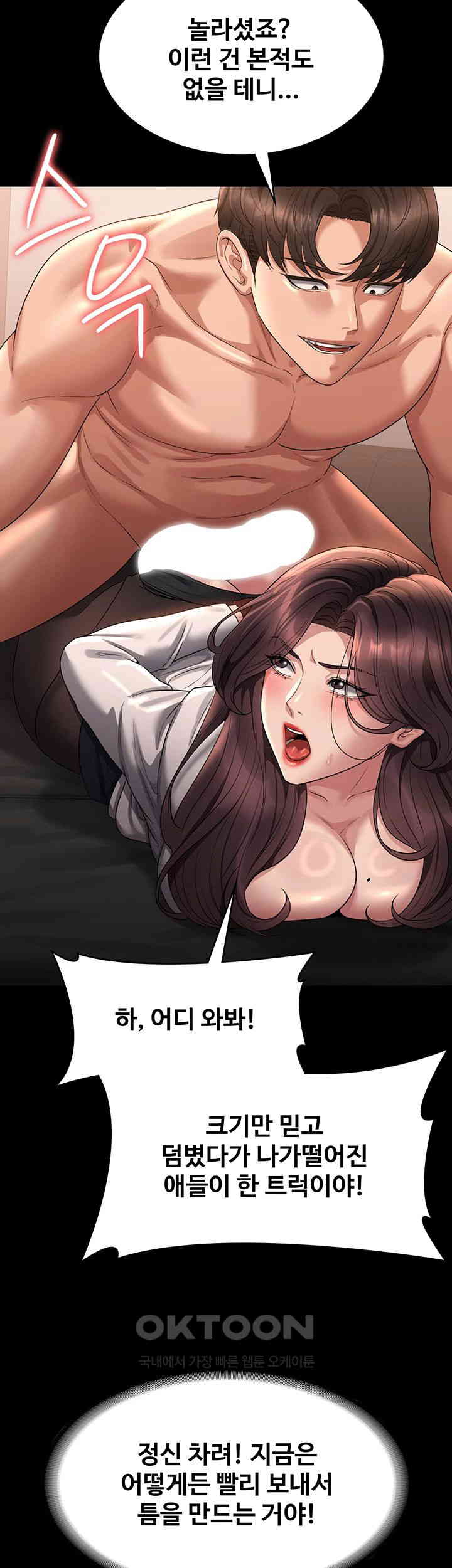 Supervisor Access Raw - Chapter 134 [photo 31] - MangaPorn