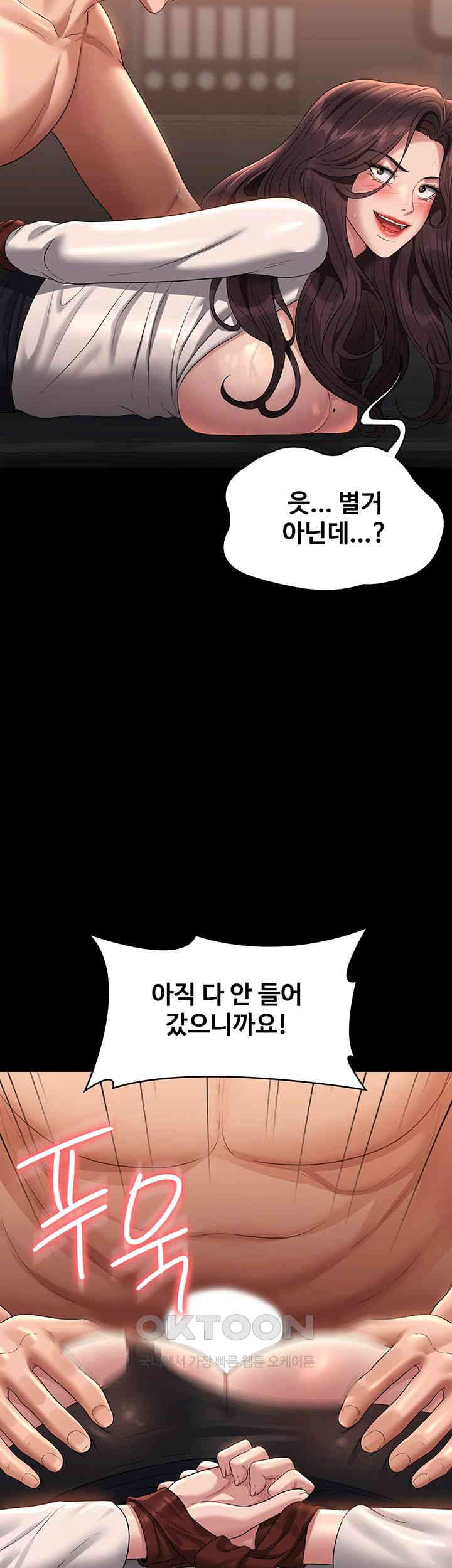 Supervisor Access Raw - Chapter 134 [photo 34] - MangaPorn