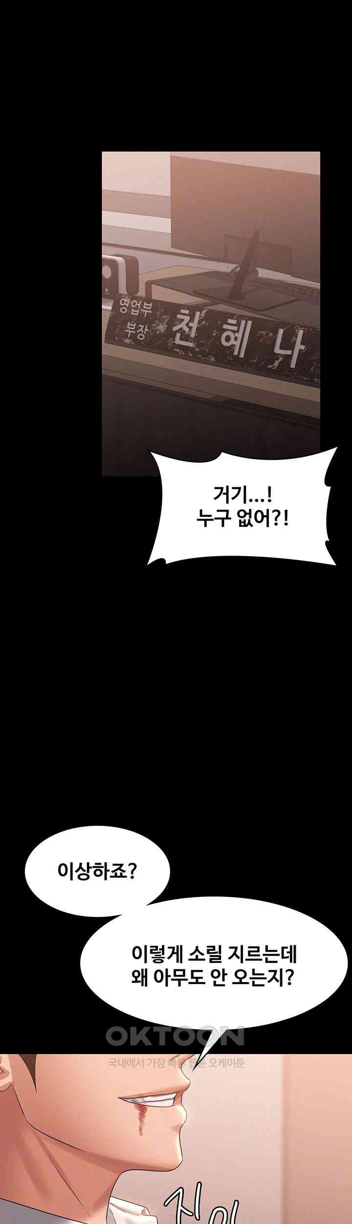 Supervisor Access Raw - Chapter 134 [photo 4] - MangaPorn