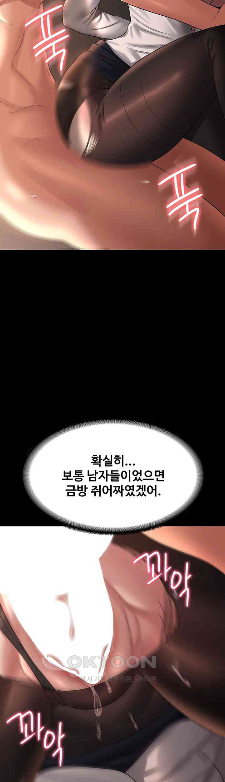 Supervisor Access Raw - Chapter 134 [photo 40] - MangaPorn