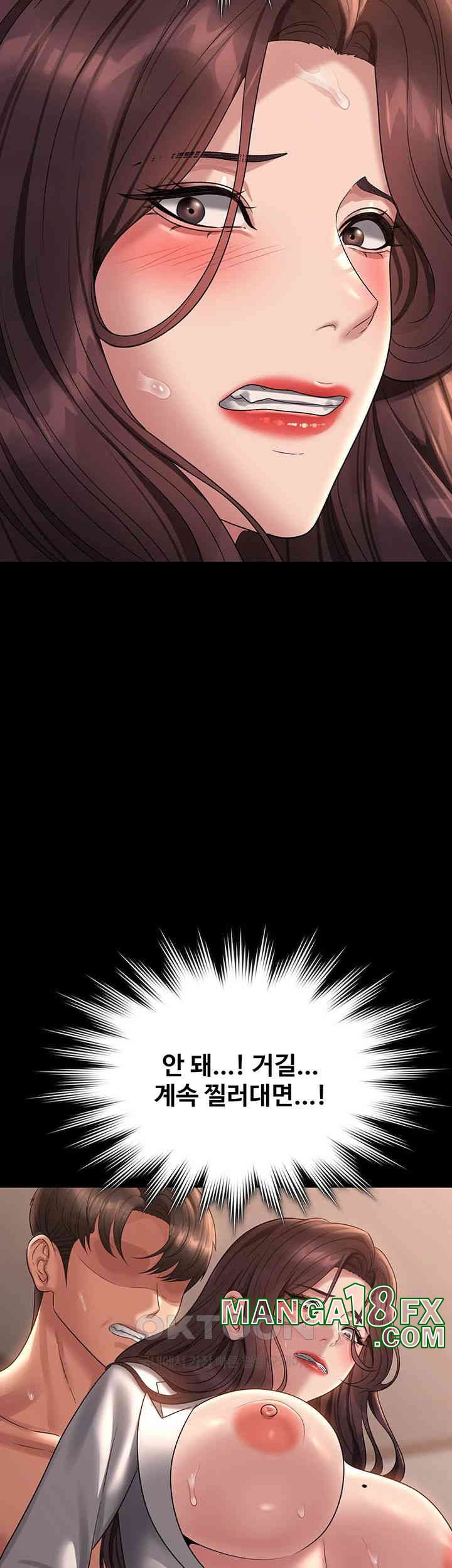 Supervisor Access Raw - Chapter 134 [photo 46] - MangaPorn