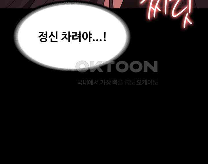 Supervisor Access Raw - Chapter 134 [photo 48] - MangaPorn