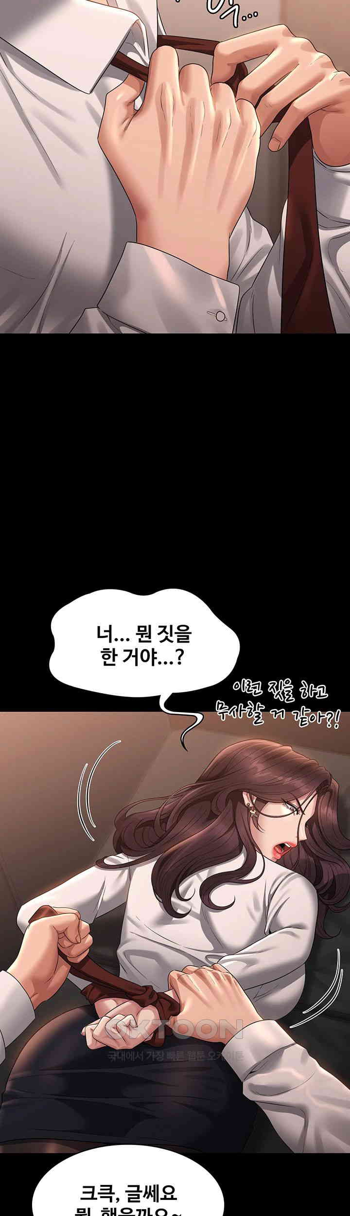 Supervisor Access Raw - Chapter 134 [photo 5] - MangaPorn