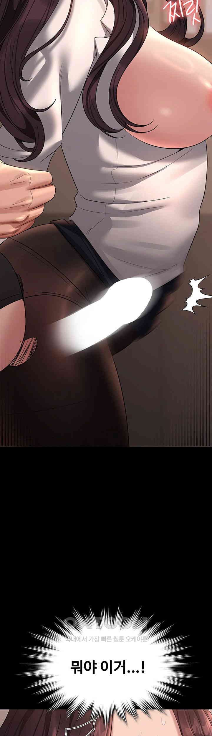 Supervisor Access Raw - Chapter 134 [photo 52] - MangaPorn