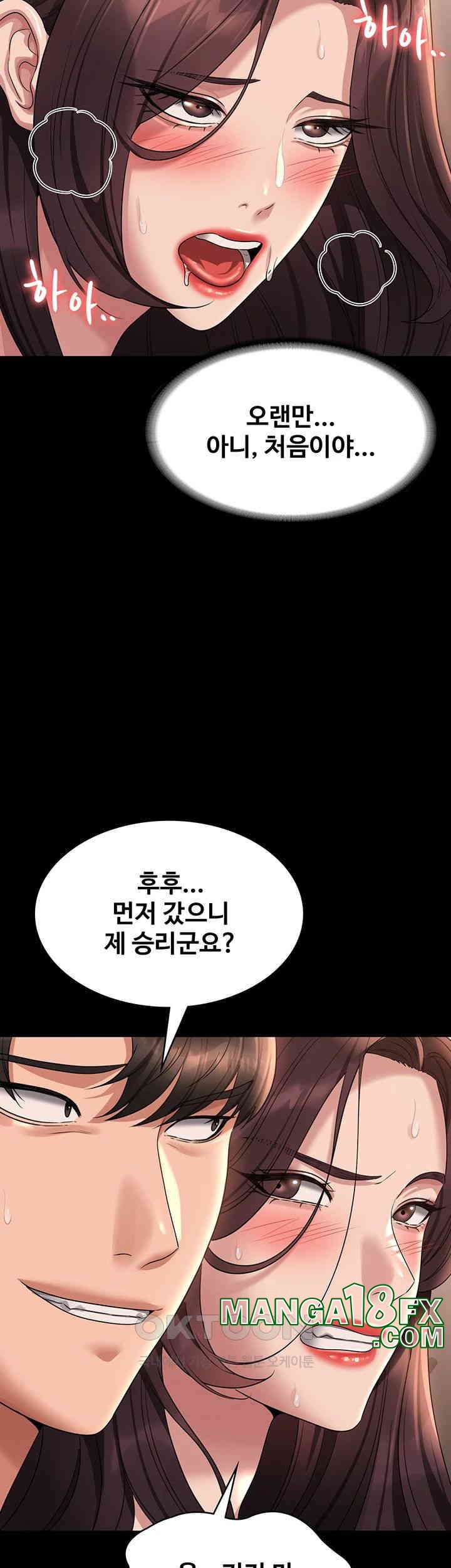 Supervisor Access Raw - Chapter 134 [photo 58] - MangaPorn