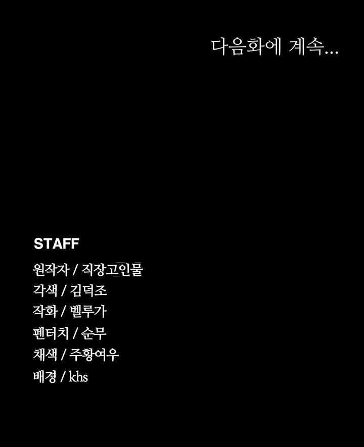 Supervisor Access Raw - Chapter 134 [photo 63] - MangaPorn