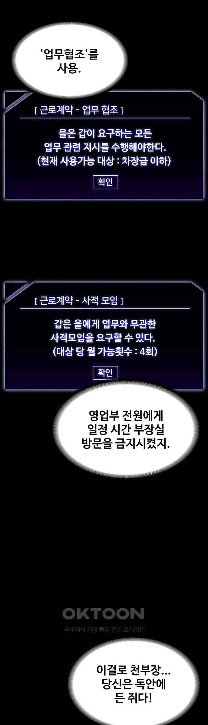 Supervisor Access Raw - Chapter 134 [photo 7] - MangaPorn