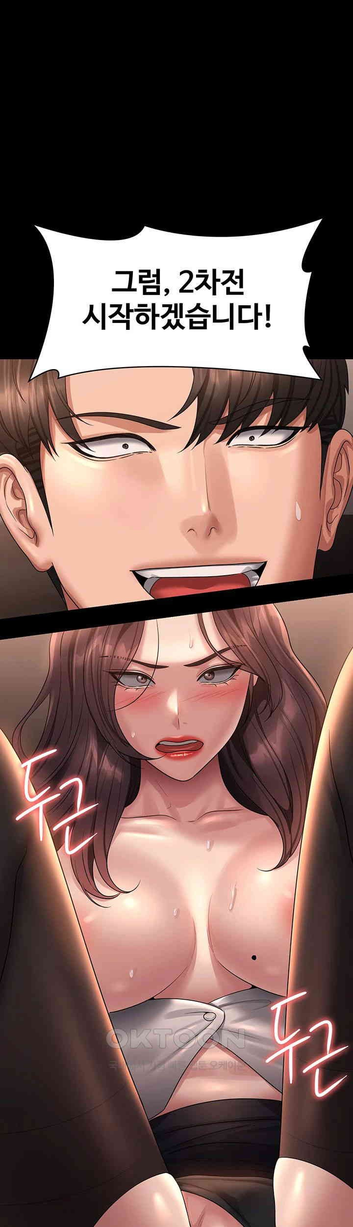 Supervisor Access Raw - Chapter 135 [photo 1] - MangaPorn