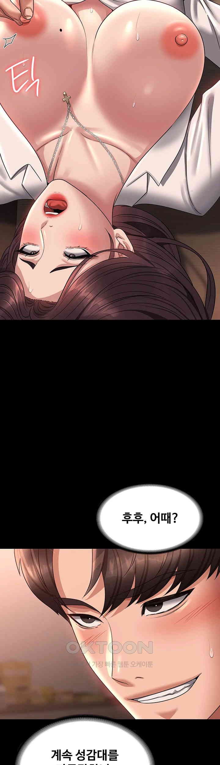 Supervisor Access Raw - Chapter 135 [photo 16] - MangaPorn