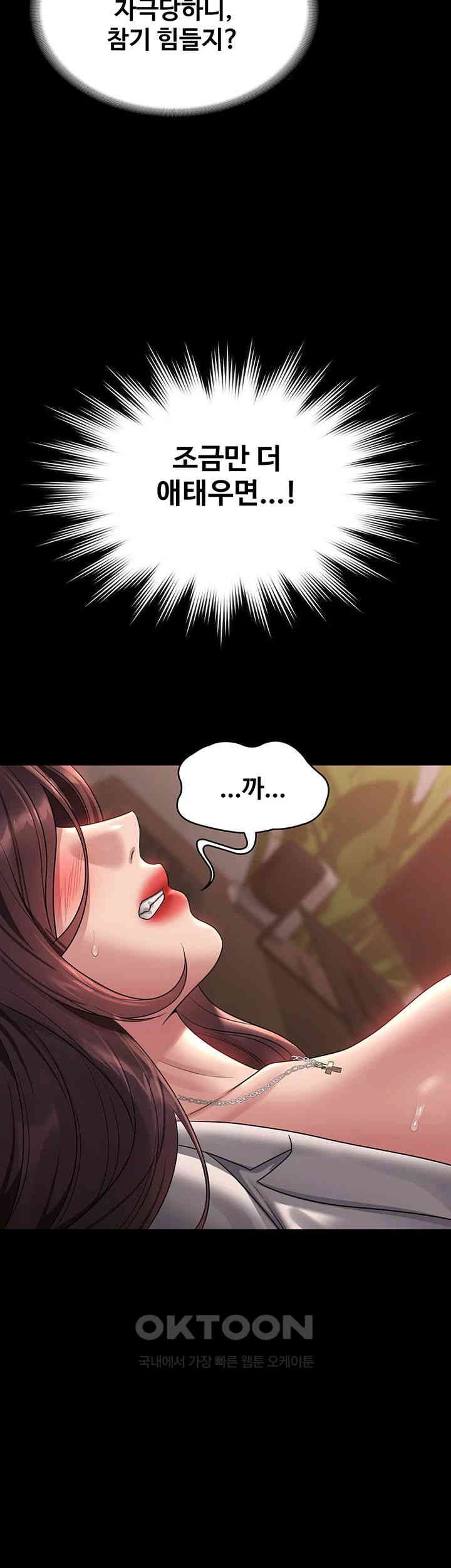 Supervisor Access Raw - Chapter 135 [photo 17] - MangaPorn