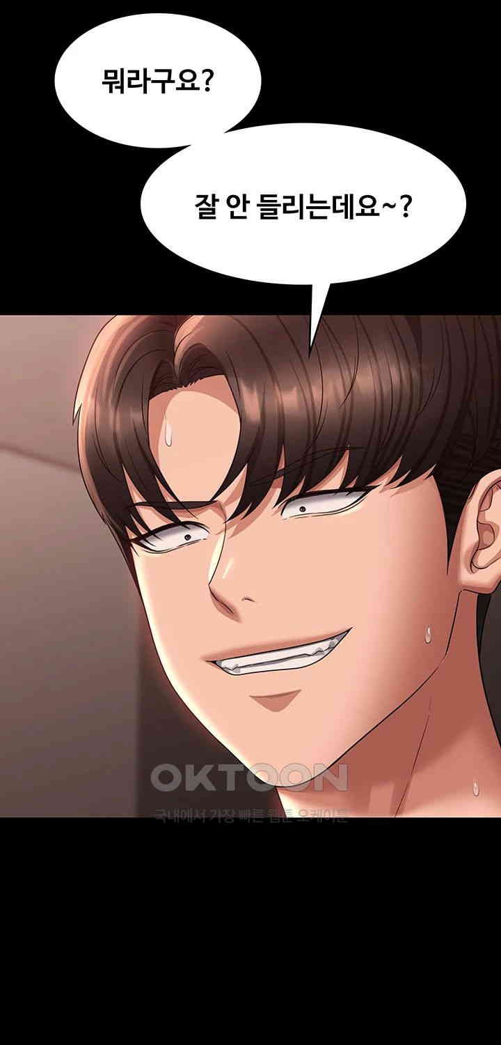 Supervisor Access Raw - Chapter 135 [photo 18] - MangaPorn