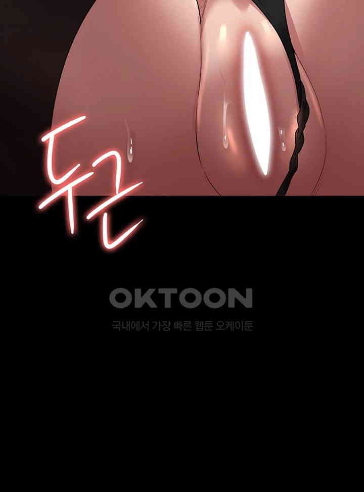 Supervisor Access Raw - Chapter 135 [photo 2] - MangaPorn