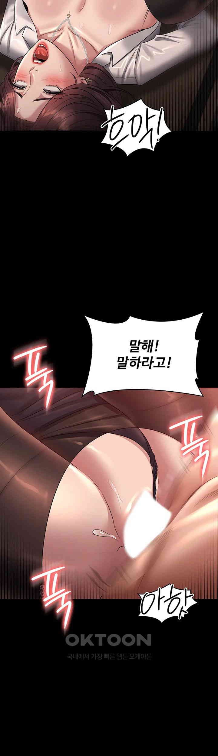 Supervisor Access Raw - Chapter 135 [photo 22] - MangaPorn