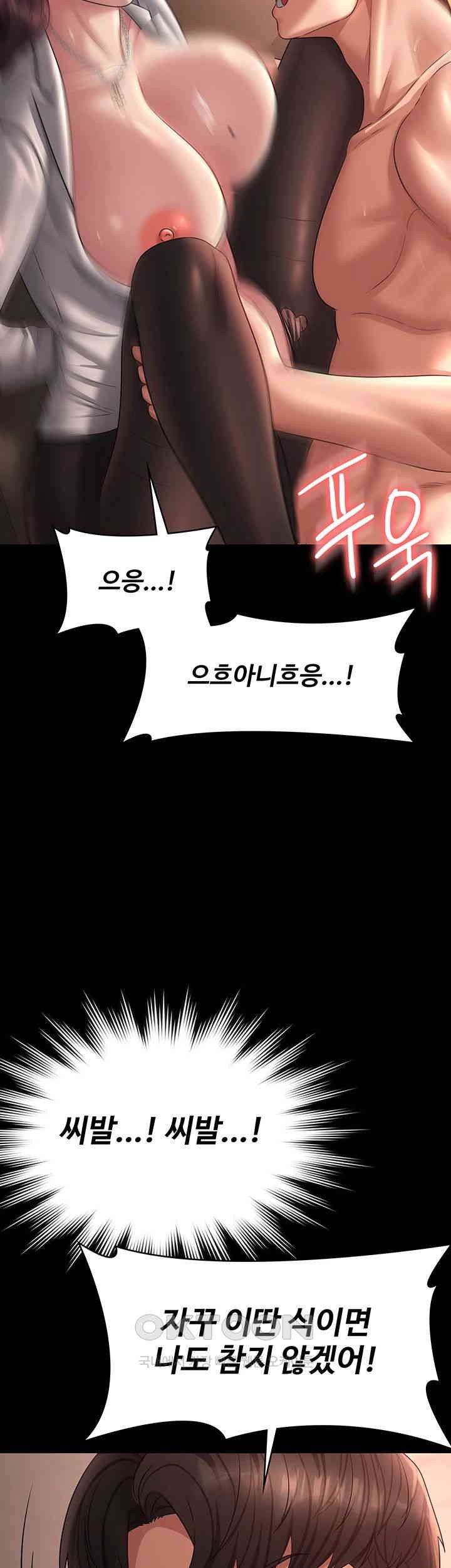 Supervisor Access Raw - Chapter 135 [photo 25] - MangaPorn