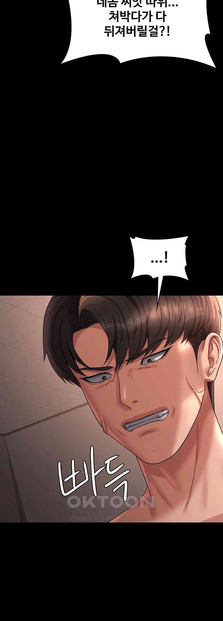 Supervisor Access Raw - Chapter 135 [photo 28] - MangaPorn