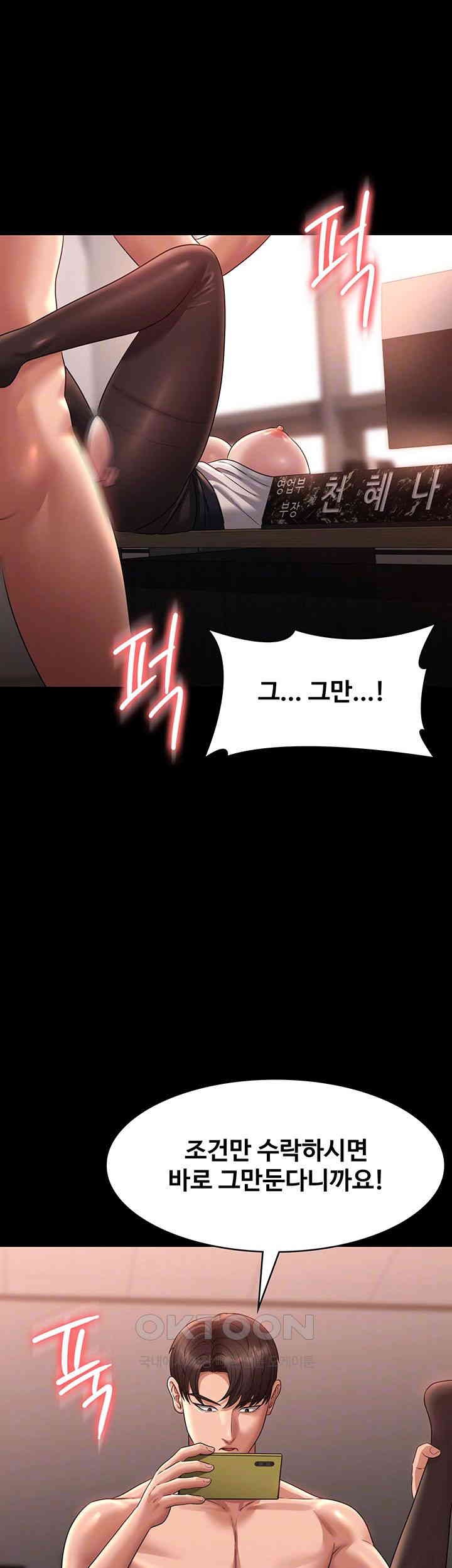 Supervisor Access Raw - Chapter 135 [photo 4] - MangaPorn