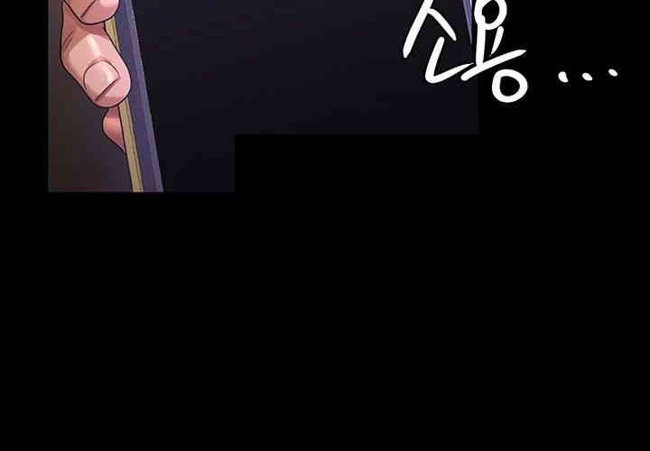 Supervisor Access Raw - Chapter 135 [photo 45] - MangaPorn