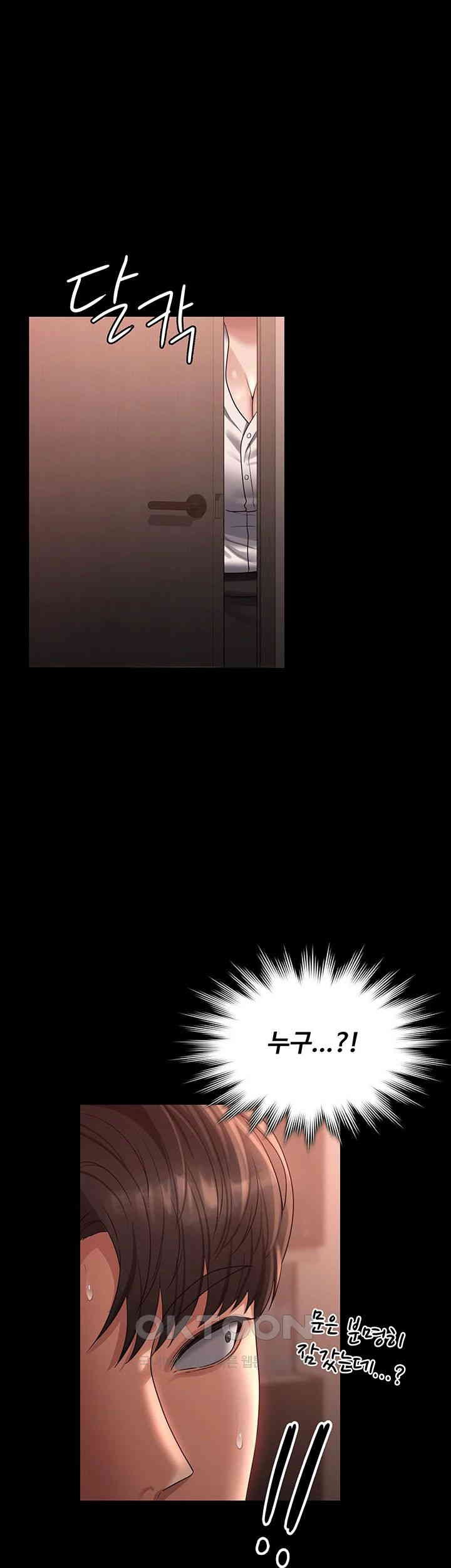 Supervisor Access Raw - Chapter 135 [photo 49] - MangaPorn