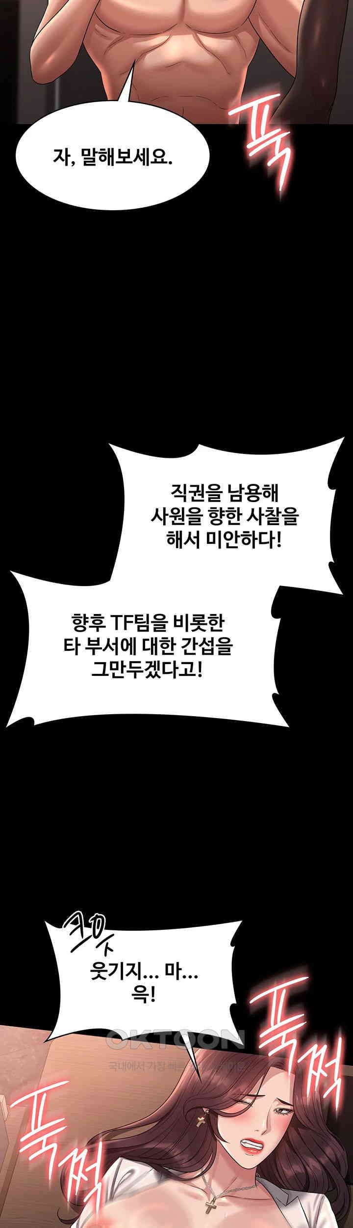 Supervisor Access Raw - Chapter 135 [photo 5] - MangaPorn