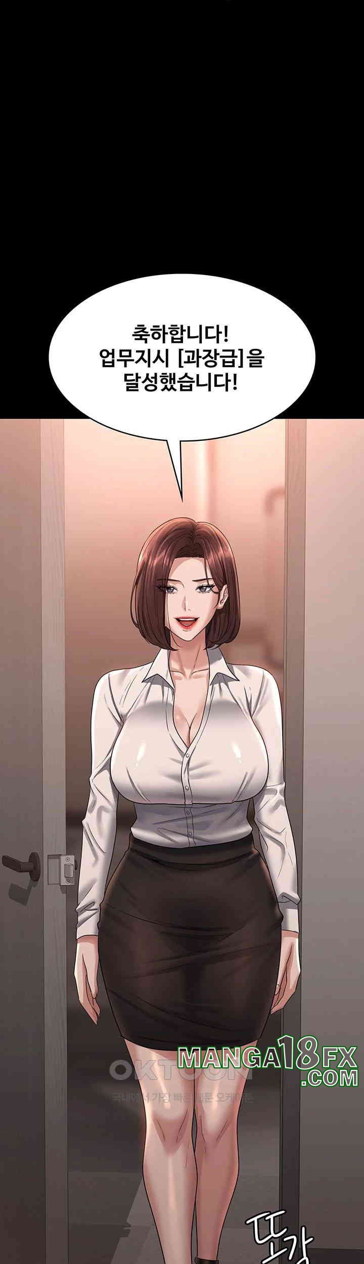 Supervisor Access Raw - Chapter 135 [photo 50] - MangaPorn