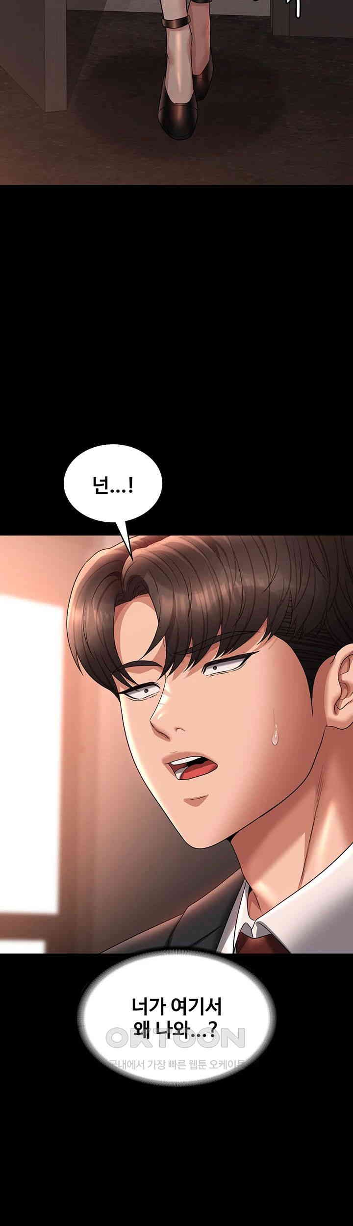 Supervisor Access Raw - Chapter 135 [photo 51] - MangaPorn