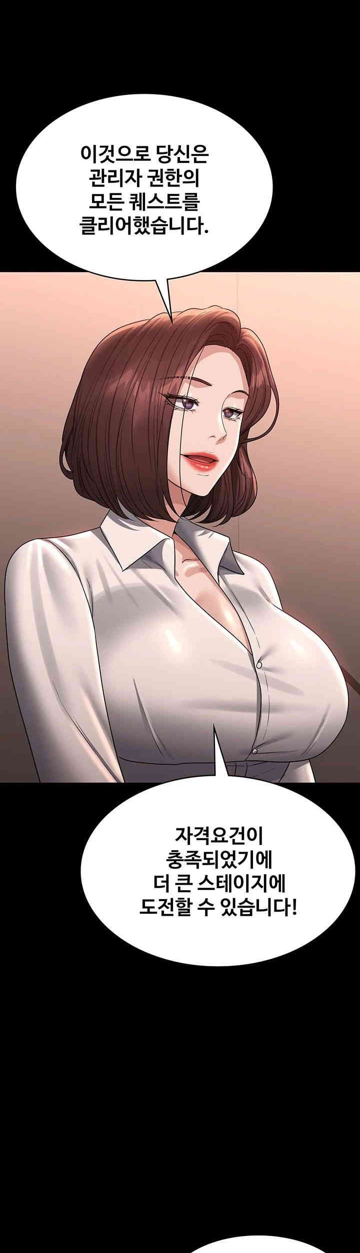 Supervisor Access Raw - Chapter 135 [photo 53] - MangaPorn