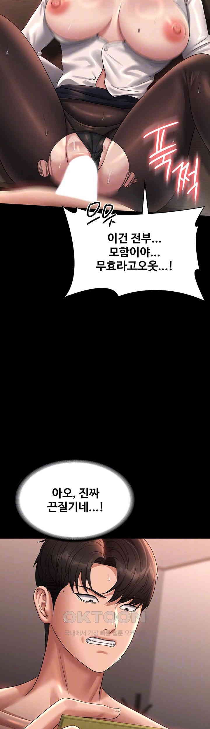 Supervisor Access Raw - Chapter 135 [photo 6] - MangaPorn