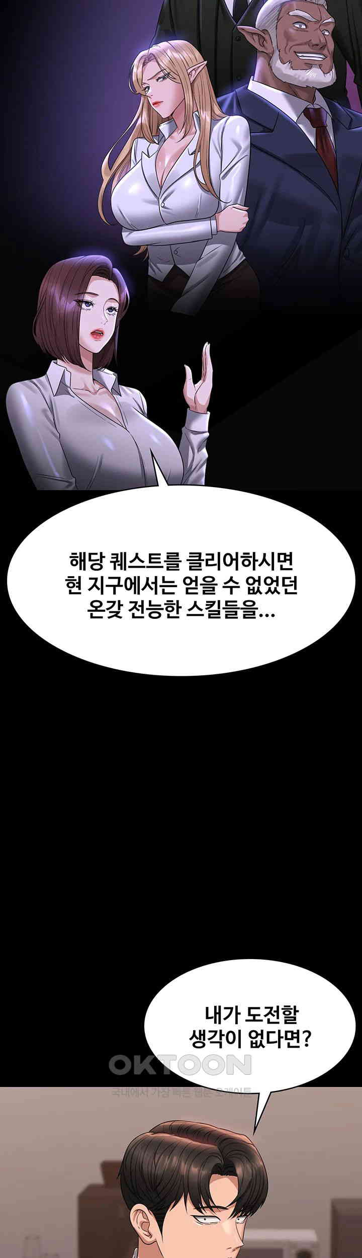 Supervisor Access Raw - Chapter 136 [photo 11] - MangaPorn