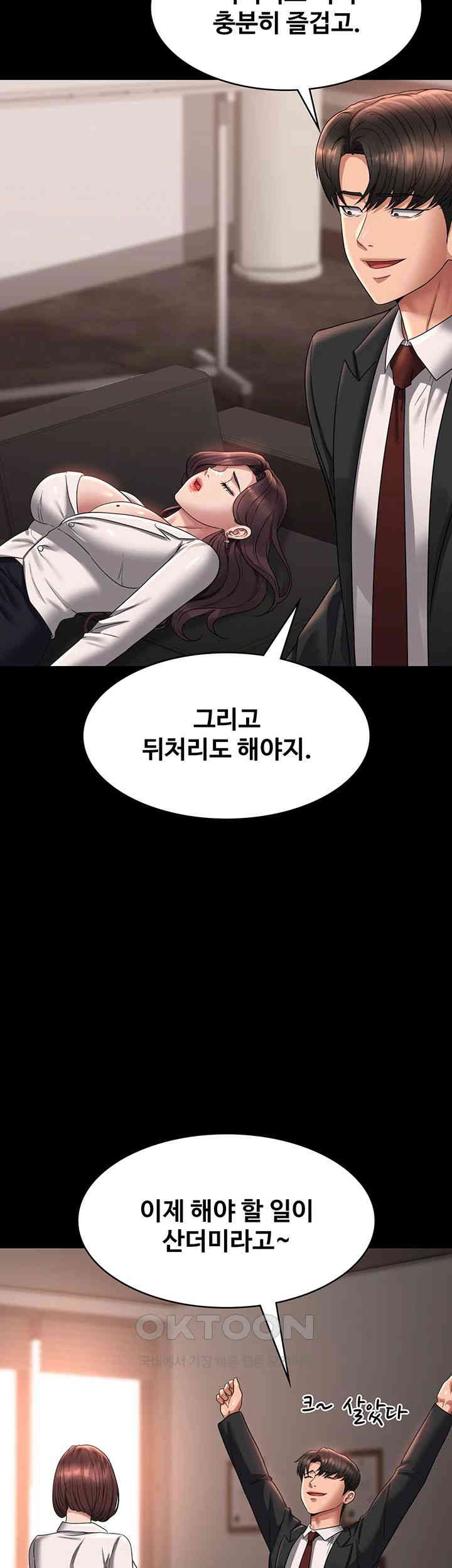 Supervisor Access Raw - Chapter 136 [photo 15] - MangaPorn