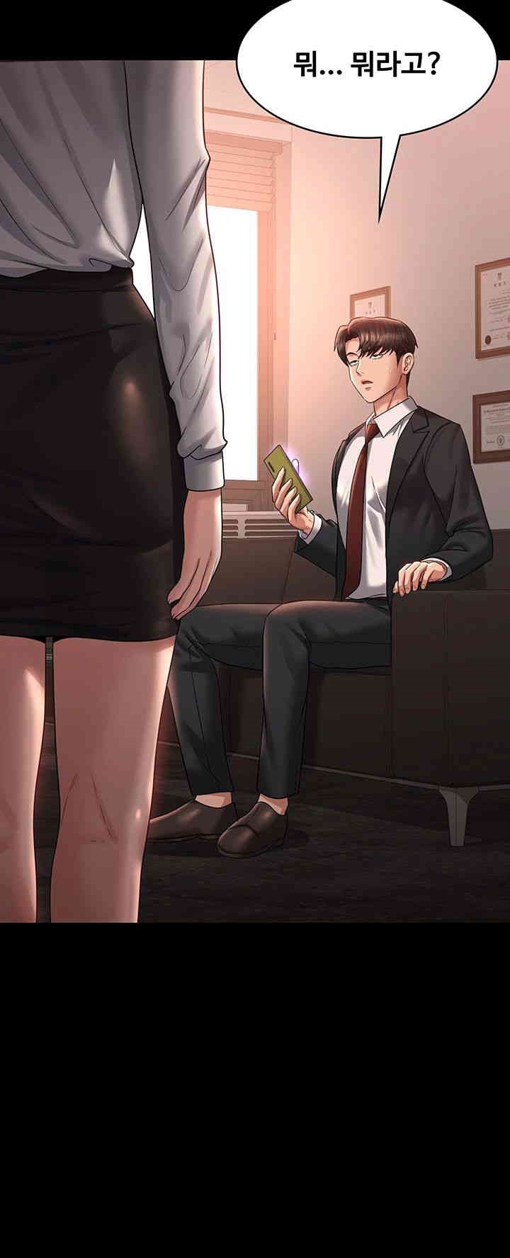 Supervisor Access Raw - Chapter 136 [photo 2] - MangaPorn