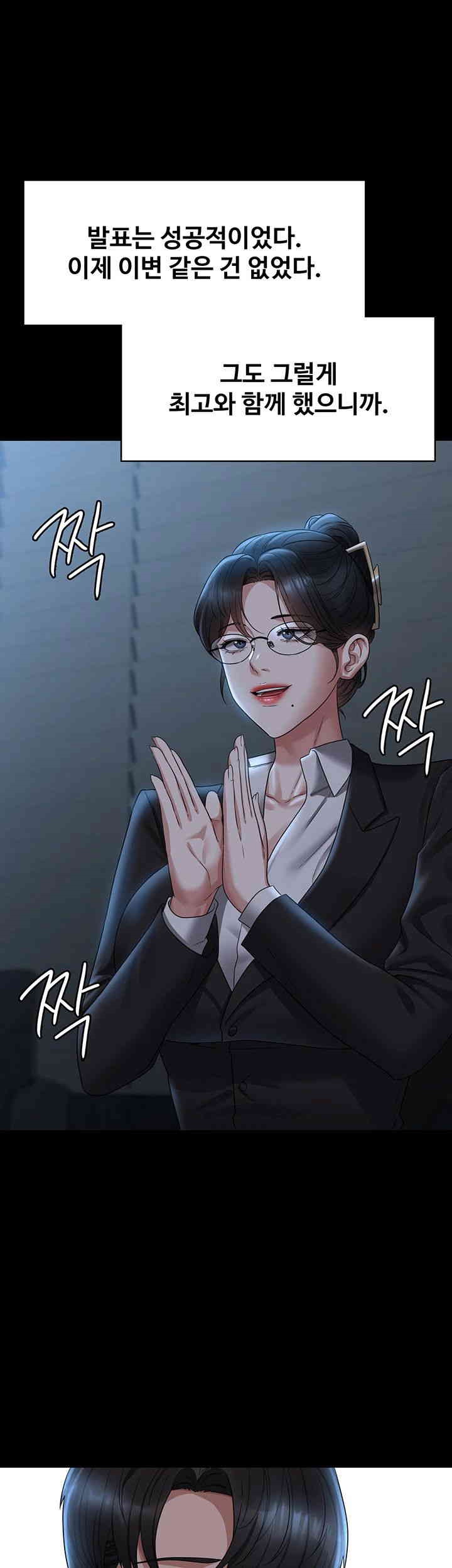 Supervisor Access Raw - Chapter 136 [photo 20] - MangaPorn