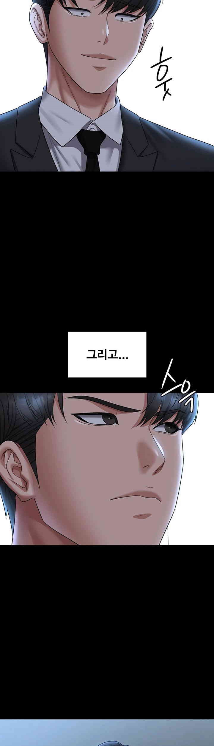 Supervisor Access Raw - Chapter 136 [photo 21] - MangaPorn