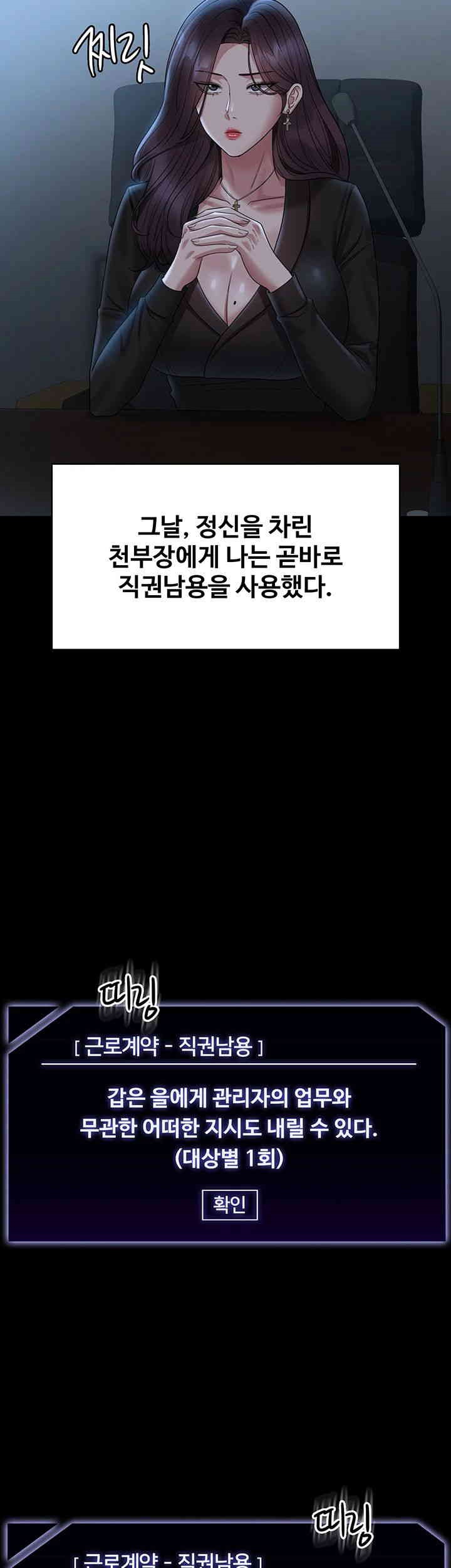 Supervisor Access Raw - Chapter 136 [photo 22] - MangaPorn