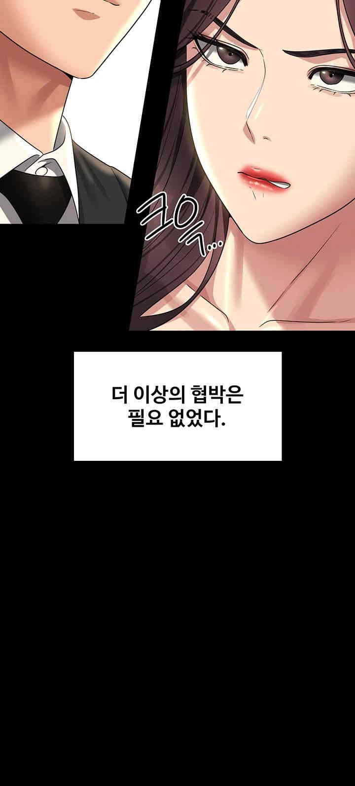 Supervisor Access Raw - Chapter 136 [photo 25] - MangaPorn