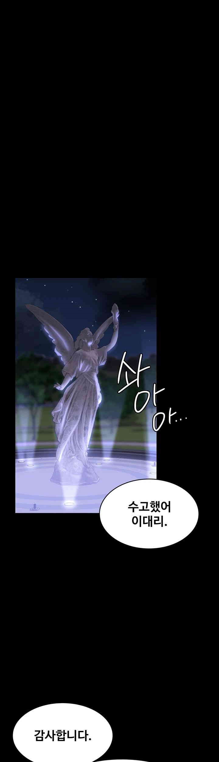 Supervisor Access Raw - Chapter 136 [photo 26] - MangaPorn