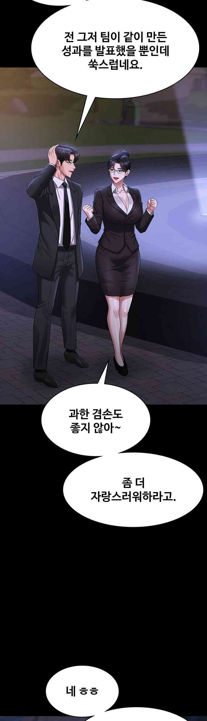 Supervisor Access Raw - Chapter 136 [photo 27] - MangaPorn