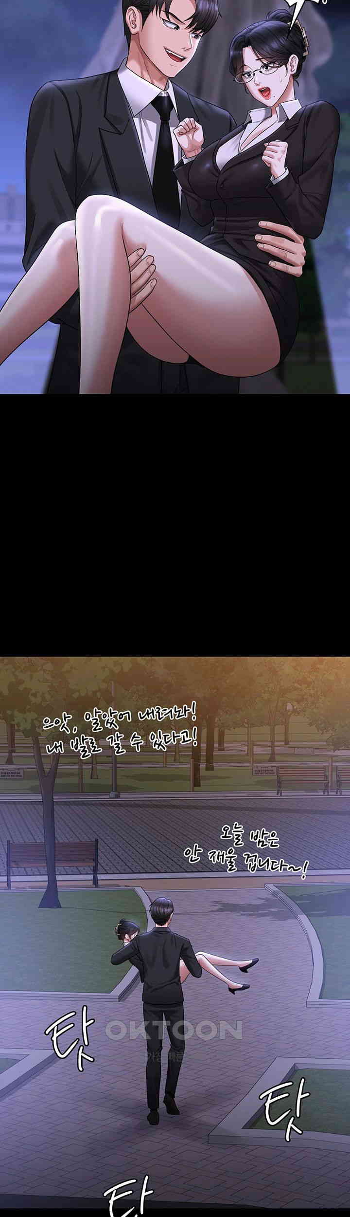 Supervisor Access Raw - Chapter 136 [photo 29] - MangaPorn