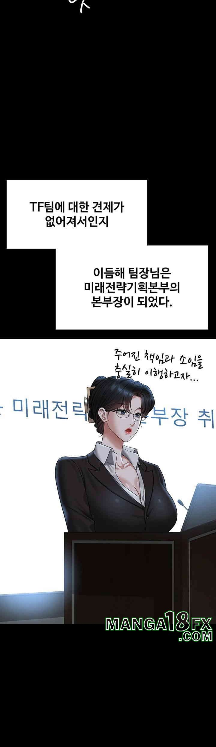 Supervisor Access Raw - Chapter 136 [photo 30] - MangaPorn