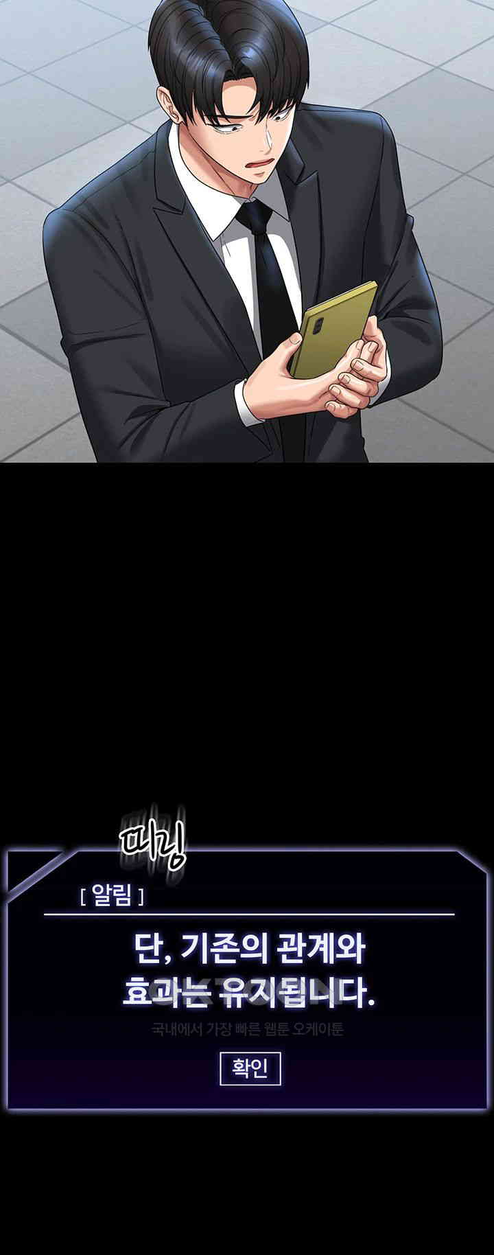 Supervisor Access Raw - Chapter 136 [photo 35] - MangaPorn