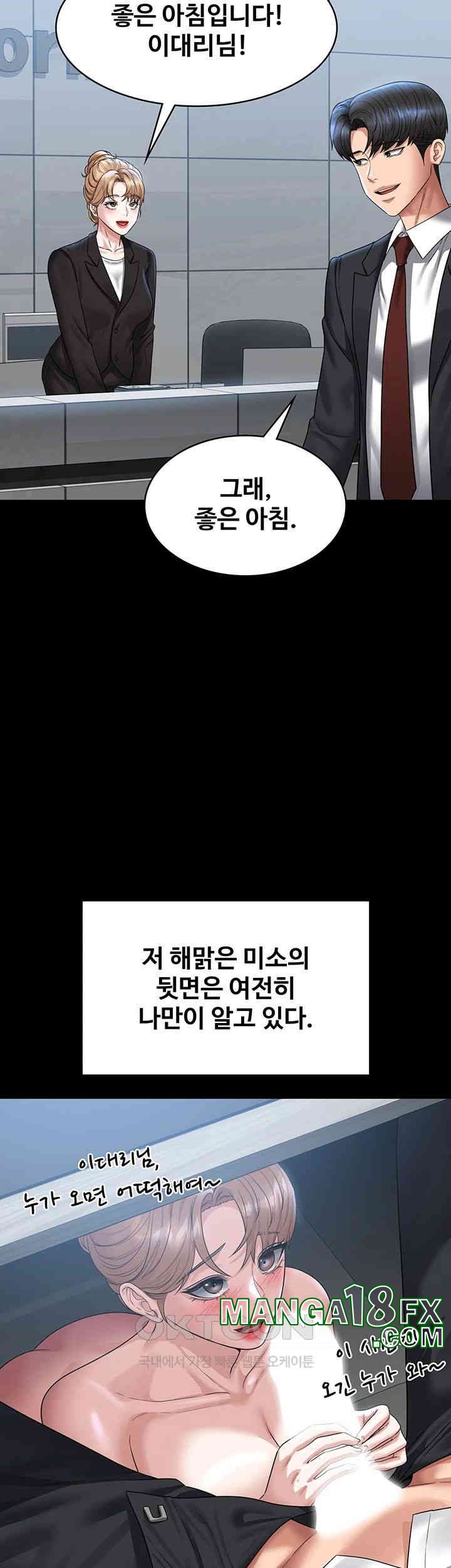 Supervisor Access Raw - Chapter 136 [photo 37] - MangaPorn