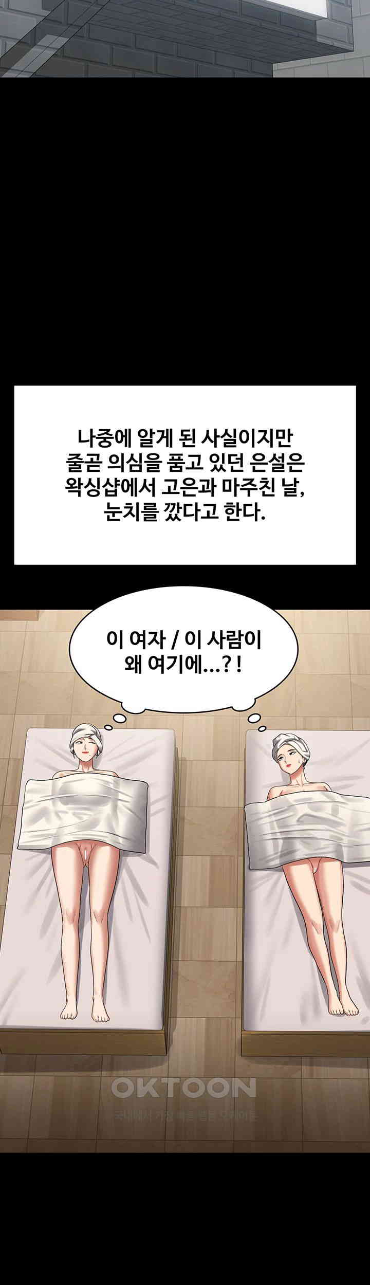 Supervisor Access Raw - Chapter 136 [photo 40] - MangaPorn