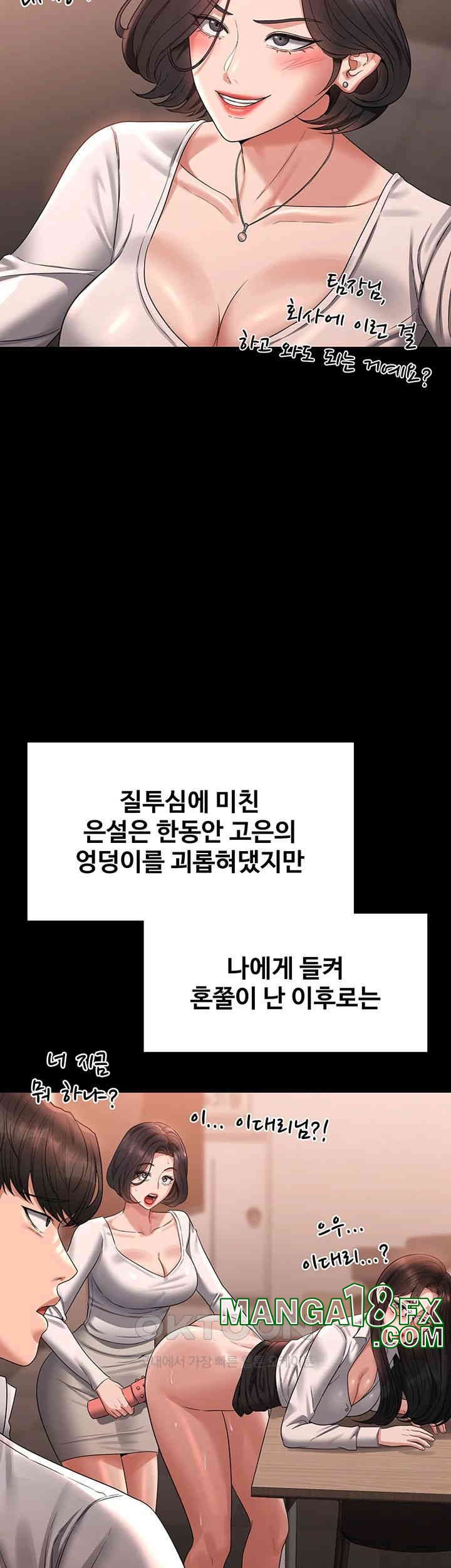 Supervisor Access Raw - Chapter 136 [photo 44] - MangaPorn