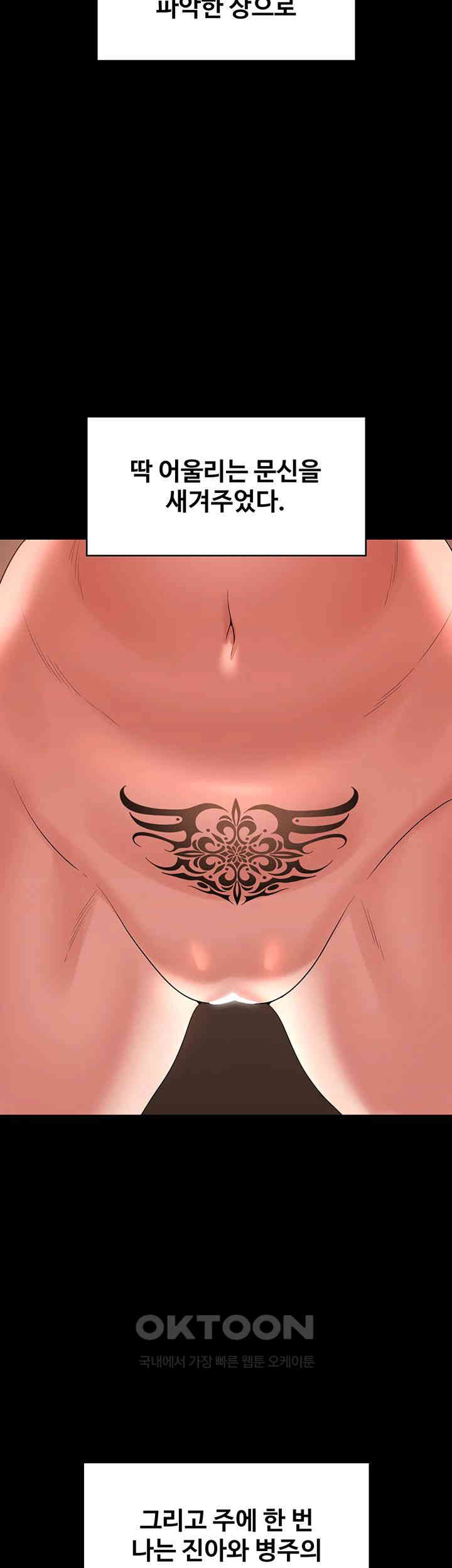 Supervisor Access Raw - Chapter 136 [photo 46] - MangaPorn