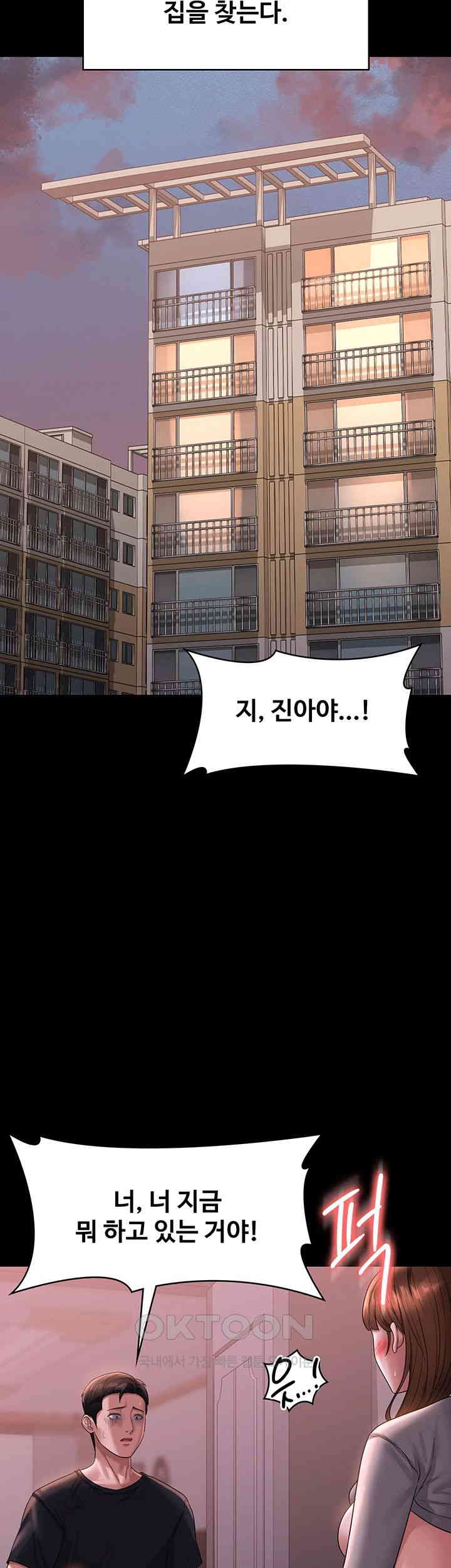 Supervisor Access Raw - Chapter 136 [photo 47] - MangaPorn