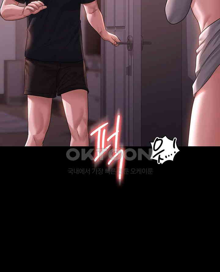 Supervisor Access Raw - Chapter 136 [photo 48] - MangaPorn