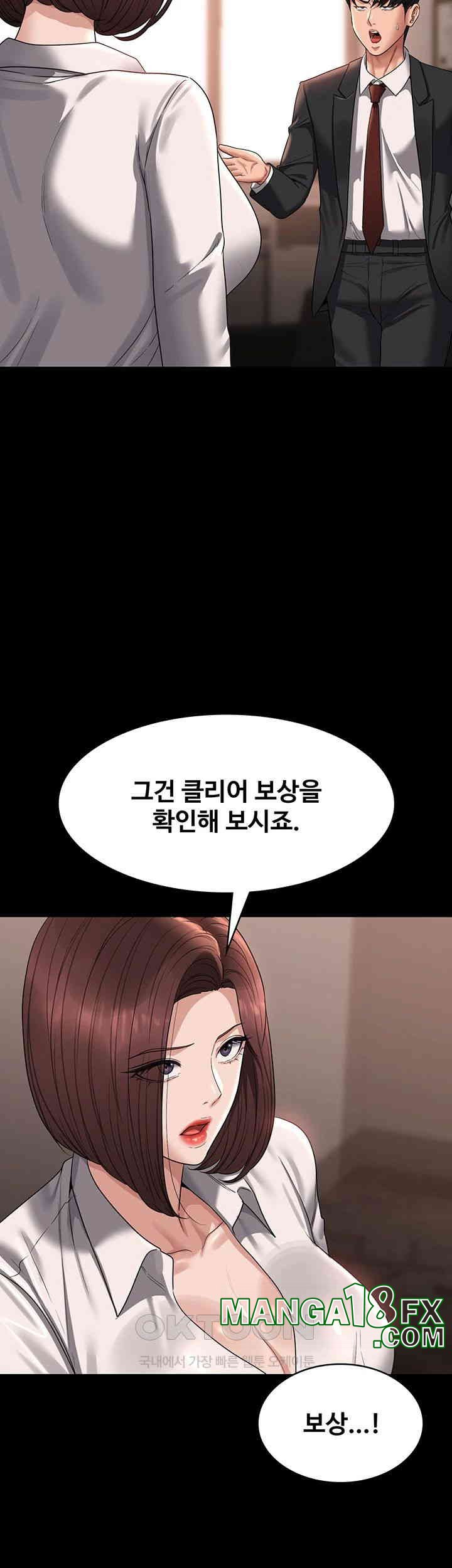 Supervisor Access Raw - Chapter 136 [photo 5] - MangaPorn